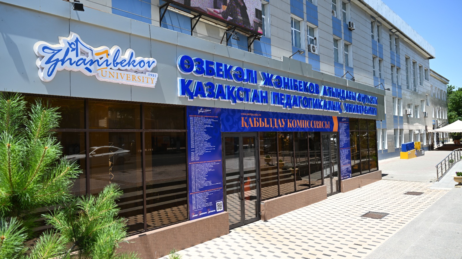 Zhanibekov University